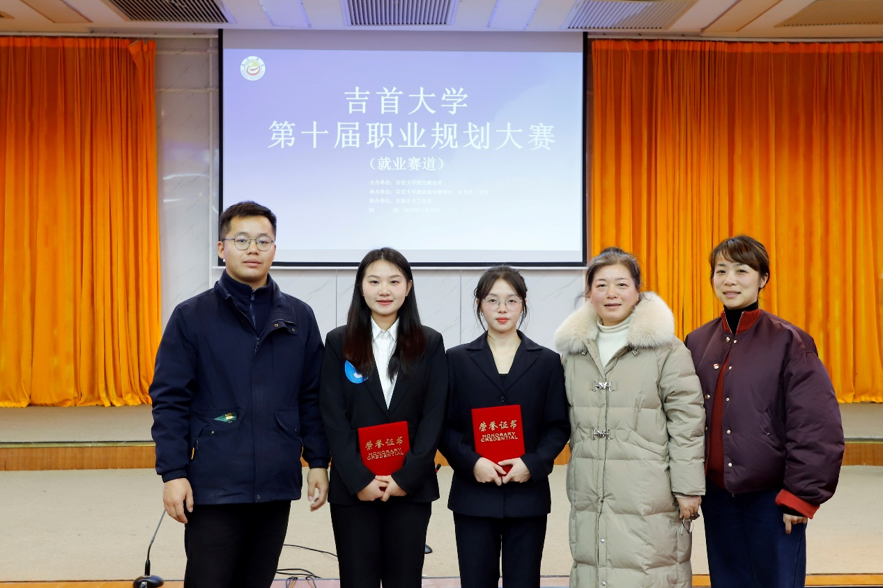 公司在2026年世界杯中文官方网站第十届职业规划大赛决赛中荣获佳绩