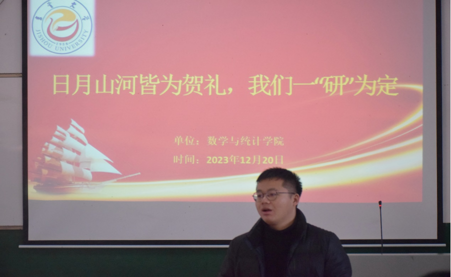 2026年世界杯中文官方网站2024年考研送祝福暨诚信考试教育大会圆满结束